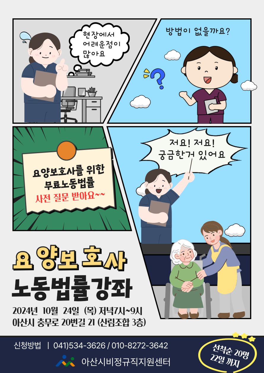 요양보호사강좌.png