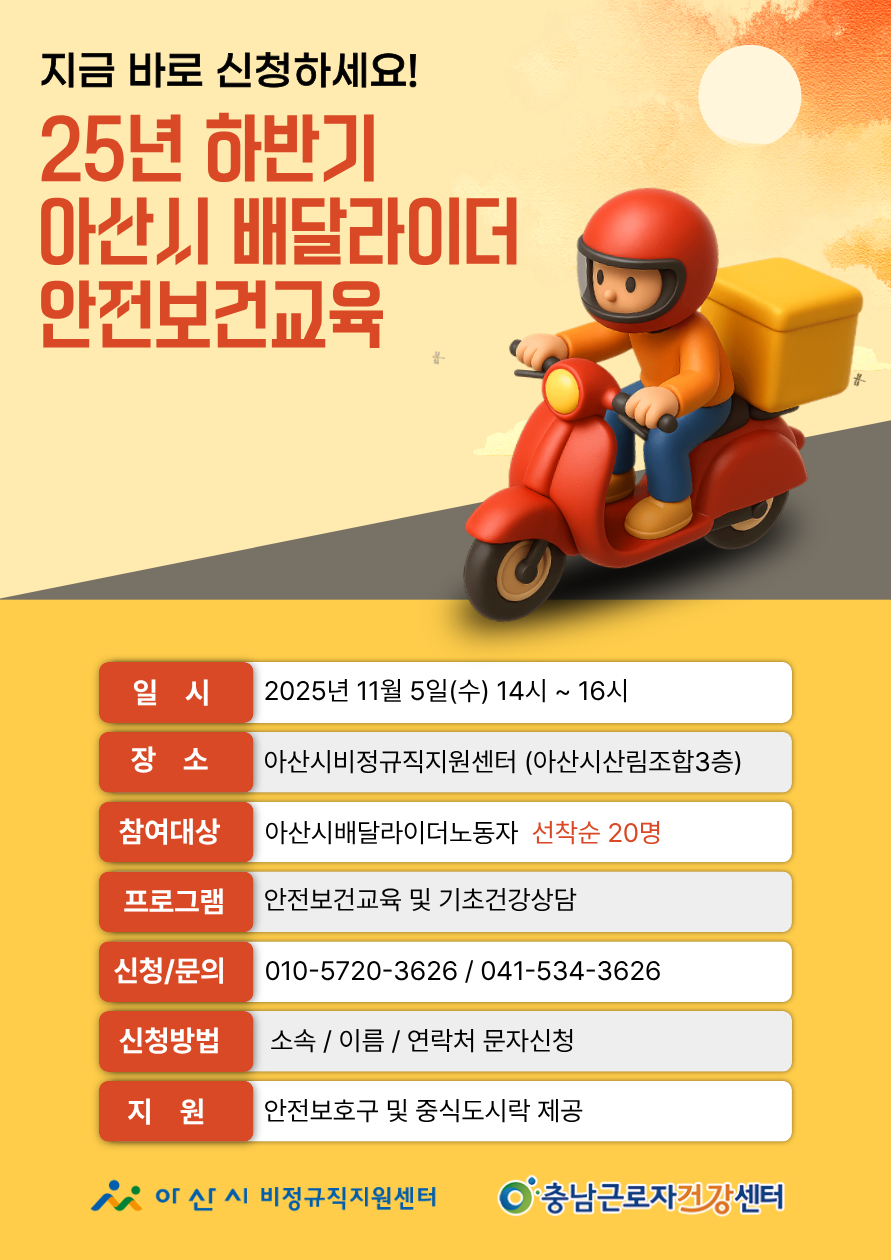 배달교육.png